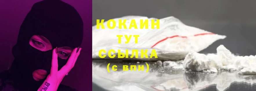 как найти   Каспийск  Cocaine Колумбийский 